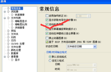 ACDSee设置自动更新的简单操作。