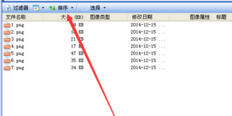 ACDSee设置排序方式的基础操作。