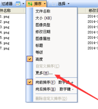 ACDSee设置排序方式的基础操作。
