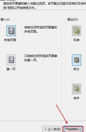 ACDSee批量转换图片格式的图文操作。