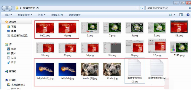 acdsee删除重复文件的图文操作。