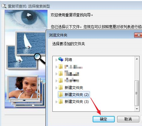 acdsee删除重复文件的图文操作。