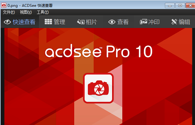 ACDSee在图片上加马赛克的方法教学