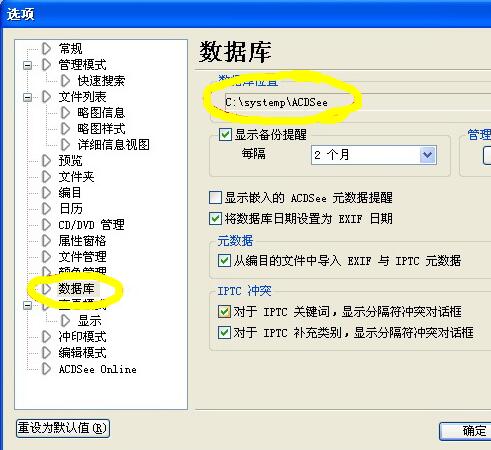 acdsee中将无效数据清除的具体操作步骤。