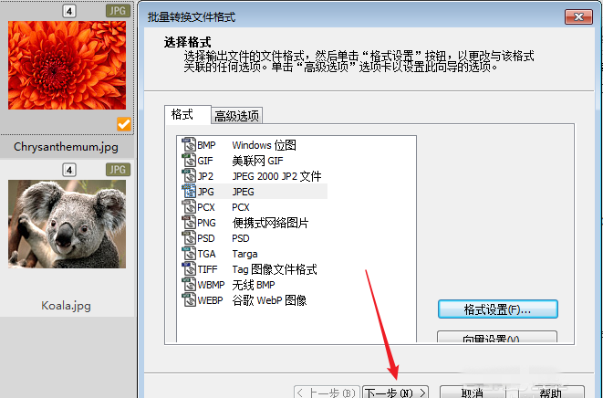 ACDSee使用教学:批量压缩图片,分分钟完事