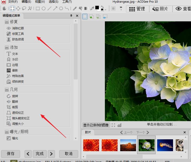 ACDSee图片编辑功能好用吗