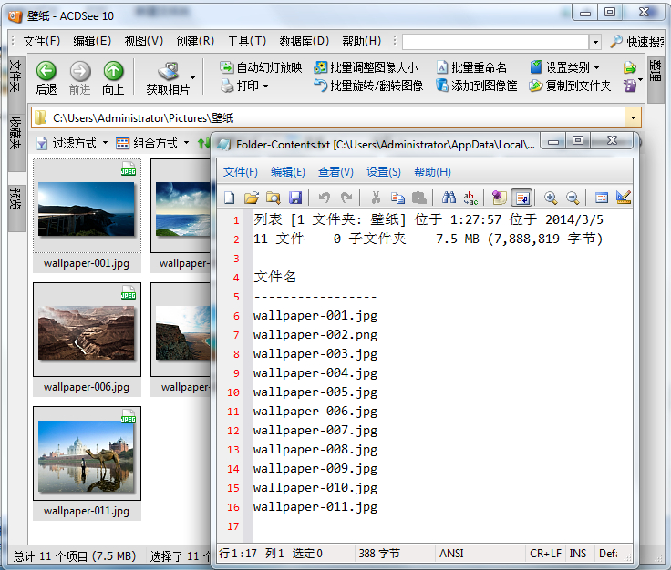 ACDsee批量重命名图片方法演示，瞬间简化工作