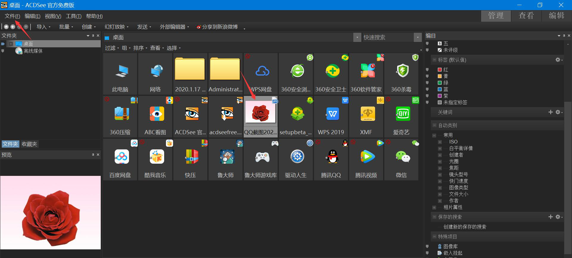 ACDSee：简易版PS，实现低难度图片处理