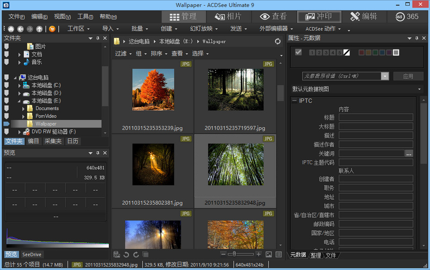 acdsee使用实操，满足看图、修图、P图的需求