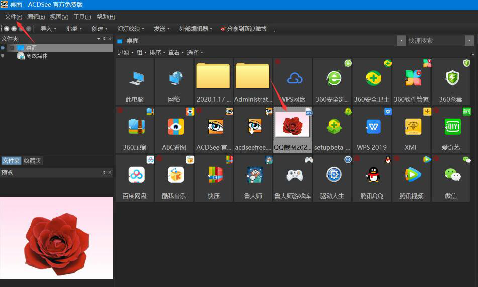 acdsee使用实操，满足看图、修图、P图的需求
