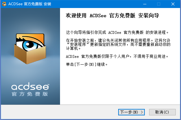 acdsee：和美图秀秀类似的多功能软件，可以完成简单的图片处理