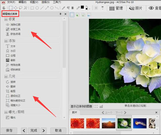 acdsee：和美图秀秀类似的多功能软件，可以完成简单的图片处理