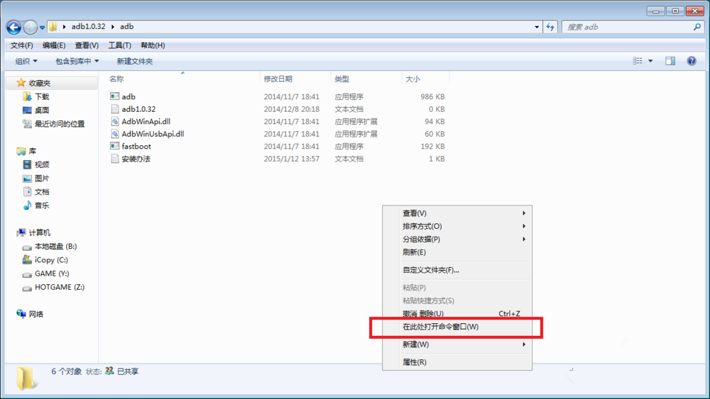 ADB工具安装使用说明，完全不复杂