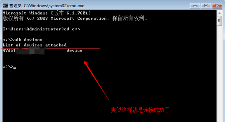 ADB工具安装使用说明，完全不复杂