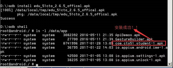 adb工具使用教学，顺利解决烦人的问题