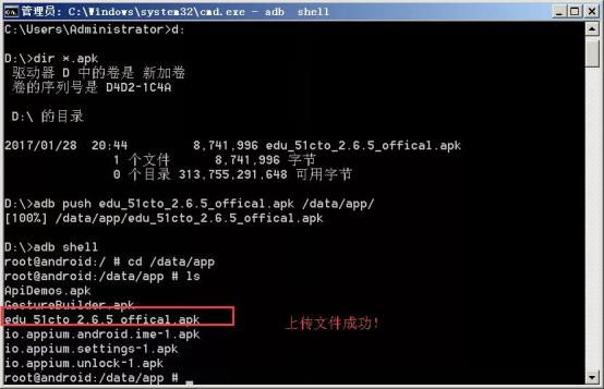 adb工具使用教学，顺利解决烦人的问题