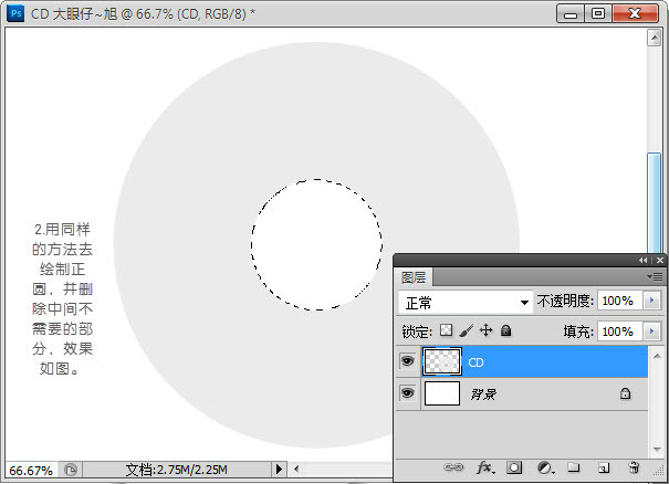 Adobe Photoshop CS6打造CD光盘产品包装的详细操作。