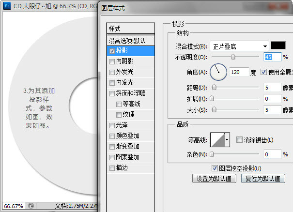 Adobe Photoshop CS6打造CD光盘产品包装的详细操作。