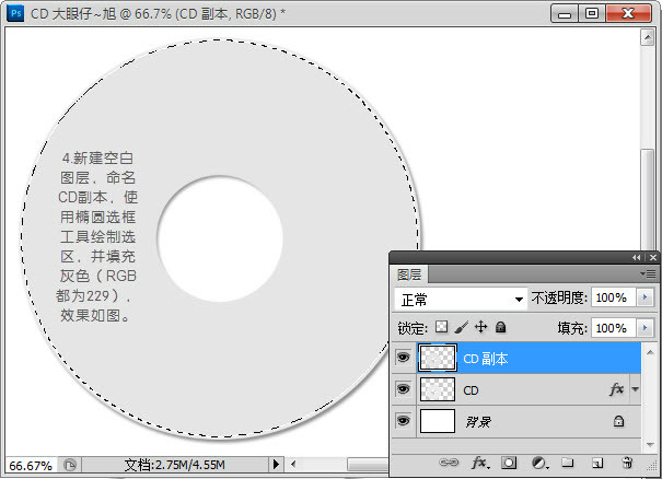Adobe Photoshop CS6打造CD光盘产品包装的详细操作。