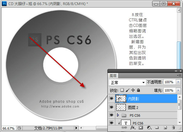 Adobe Photoshop CS6打造CD光盘产品包装的详细操作。