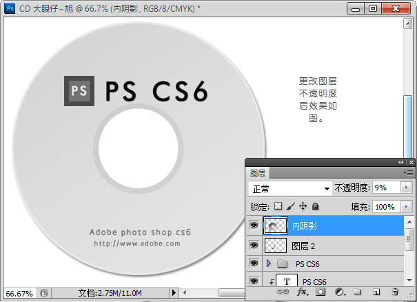 Adobe Photoshop CS6打造CD光盘产品包装的详细操作。