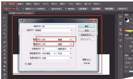 Adobe Photoshop CS6自制源文件psd格式进行保存的操作步骤。