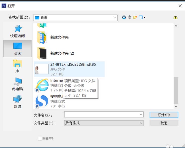 Adobe Photoshop CS6使用裁剪工具抠图的操作步骤。