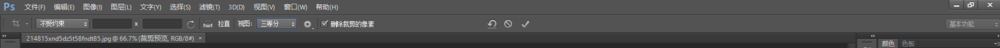 Adobe Photoshop CS6使用裁剪工具抠图的操作步骤。