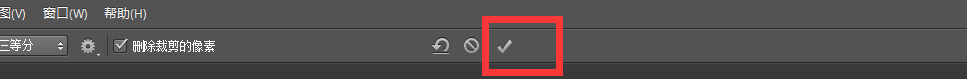 Adobe Photoshop CS6使用裁剪工具抠图的操作步骤。