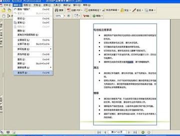 Adobe Acrobat设置photoshop为图像编辑器的操作流程。