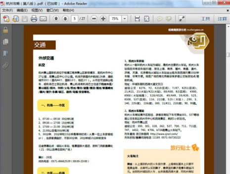 Adobe Reader打开PDF文件的操作过程。