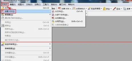 Adobe Acrobat将几张图合并为一个PDF的详细操作。