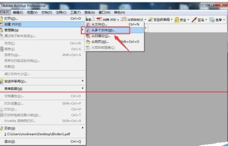 Adobe Acrobat将几张图合并为一个PDF的详细操作。