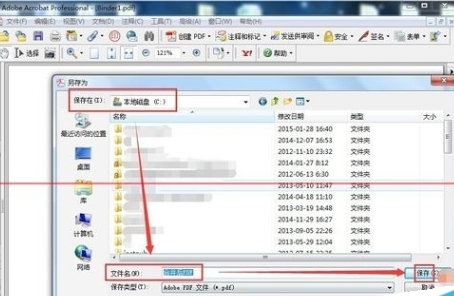 Adobe Acrobat将几张图合并为一个PDF的详细操作。