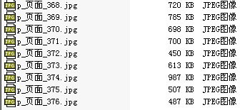 Adobe Acrobat将PDF转成JPG的操作流程。