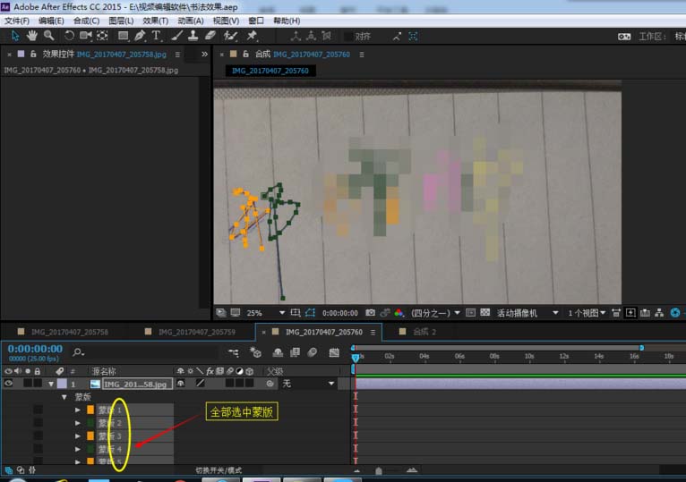 Adobe After Effects制作书法效果的详细操作方法。