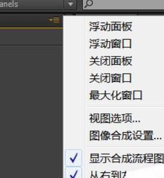 Adobe After Effects绘制正圆显示椭圆的解决操作。