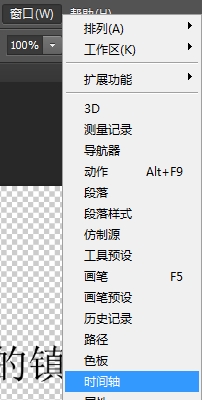 Adobe Photoshop CS6做出流光字的操作步骤。