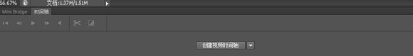Adobe Photoshop CS6做出流光字的操作步骤。