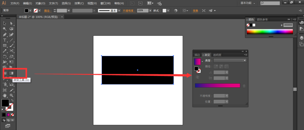 Adobe Illustrator渐变工具用法讲解，小白用户get
