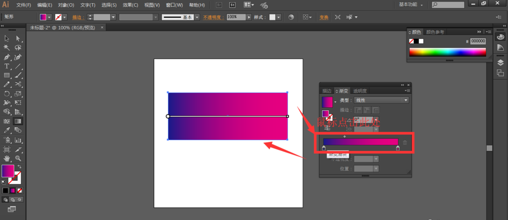 Adobe Illustrator渐变工具用法讲解，小白用户get