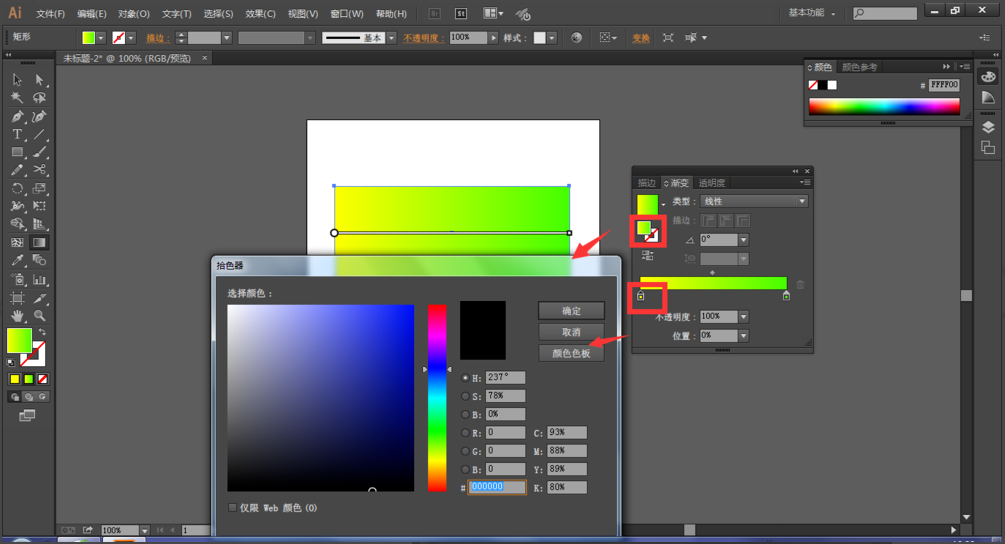 Adobe Illustrator渐变工具用法讲解，小白用户get