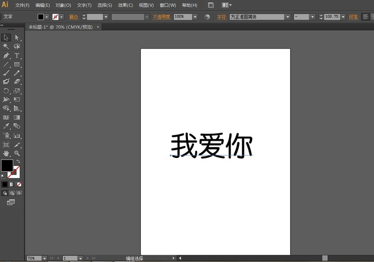 Adobe Illustrator实现字体加粗有方法，两种任选