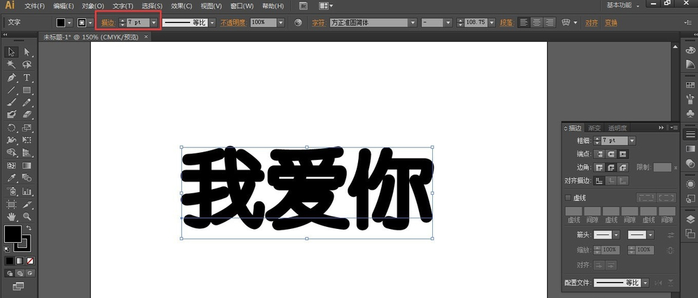 Adobe Illustrator实现字体加粗有方法，两种任选