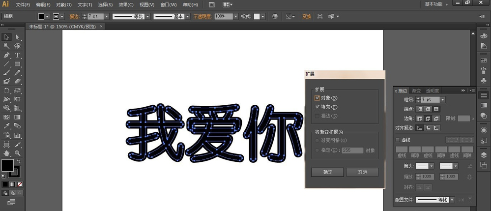 Adobe Illustrator实现字体加粗有方法，两种任选
