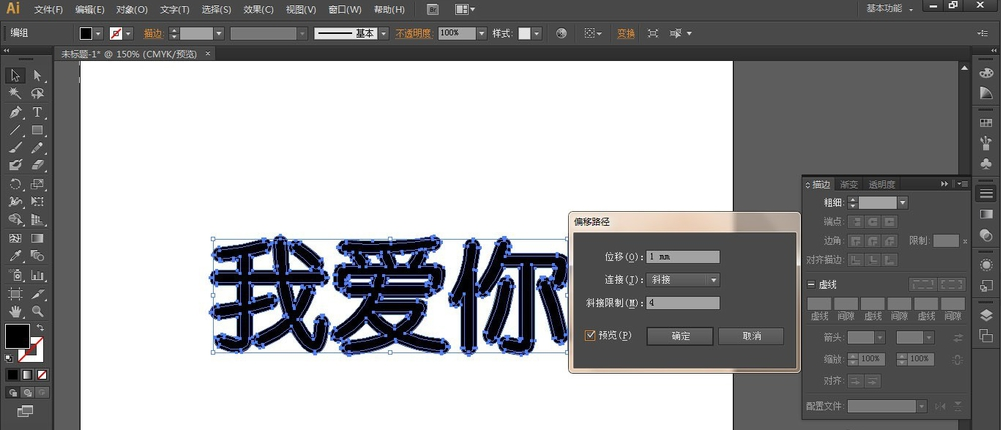 Adobe Illustrator实现字体加粗有方法，两种任选