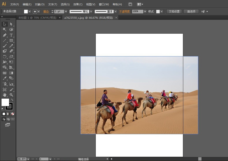 Adobe Illustrator蒙版应用教学，图文演示
