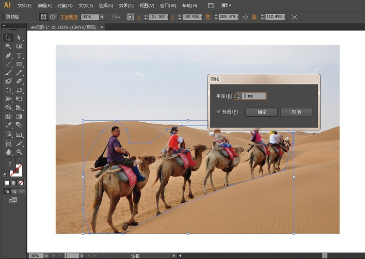 Adobe Illustrator蒙版应用教学，图文演示
