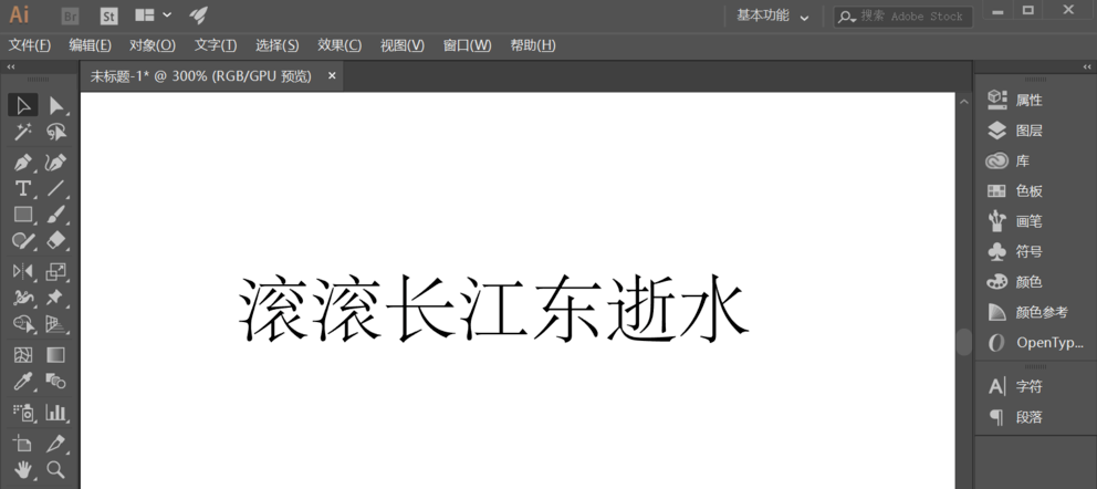 Adobe Illustrator新手教学:拆散段落文字,进行单独编辑