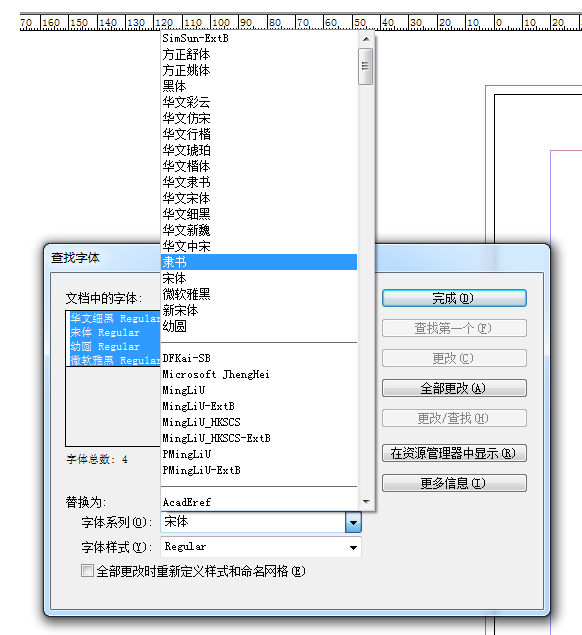 Adobe InDesign使用教程：修改替换文章中的所有字体
